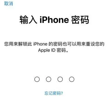 通化苹果15维修网点分享iPhone 15六位密码怎么改四位 