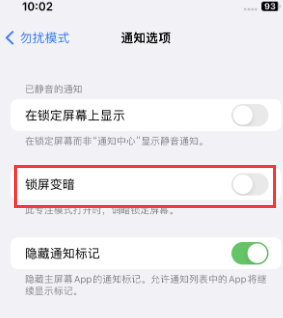 苹通化果维修分享iPhone主屏幕壁纸显得模糊怎么办