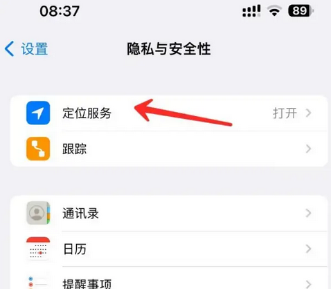 通化苹果客服中心分享iPhone 输入“发现石油”触发定位 