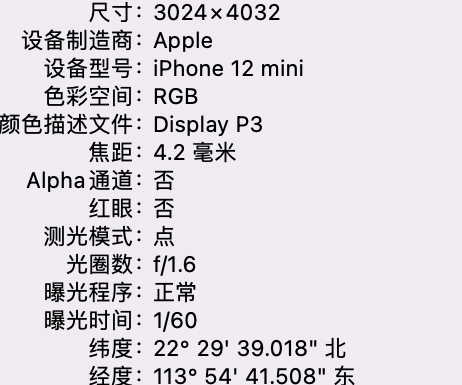 通化苹果15维修服务分享iPhone 15拍的照片太亮解决办法 