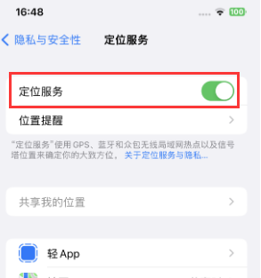 通化苹果维修客服分享如何在iPhone上隐藏自己的位置 