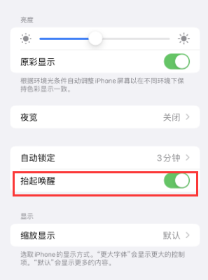 通化苹果授权维修站分享iPhone轻点无法唤醒怎么办