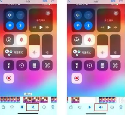通化苹果15维修网点分享iPhone15录屏没有声音怎么办 