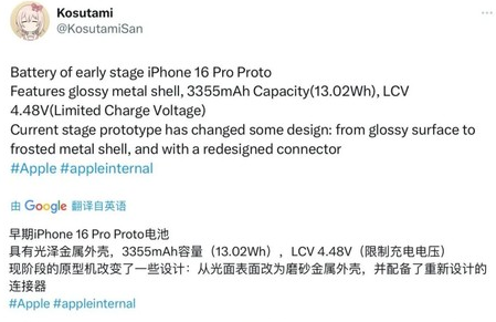 通化苹果16pro维修分享iPhone 16Pro电池容量怎么样