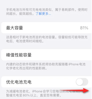 通化苹果15维修分享iPhone15充电到80%就充不进电了怎么办 