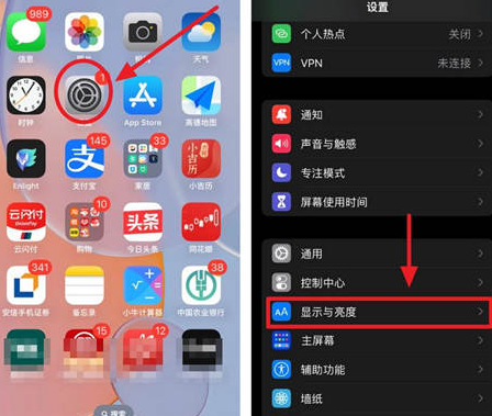 通化苹果15换屏服务分享iPhone15屏幕常亮怎么办 