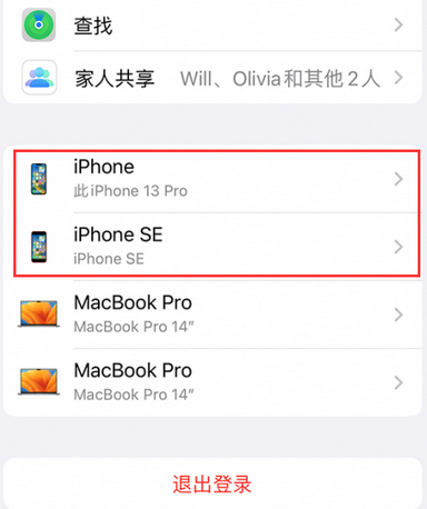 通化苹通化果维修网点分享iPhone如何查询序列号