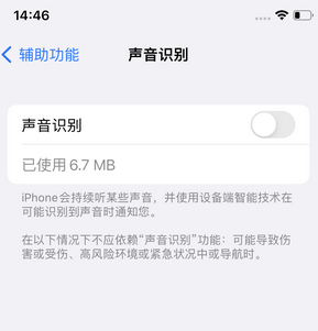 通化苹果锁屏维修分享iPhone锁屏时声音忽大忽小调整方法