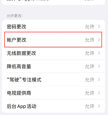 通化appleID维修服务iPhone设置中Apple ID显示为灰色无法使用