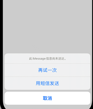 通化apple维修iPhone上无法正常发送iMessage信息