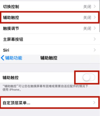 通化苹通化果维修网点分享iPhone快速返回上一级方法教程