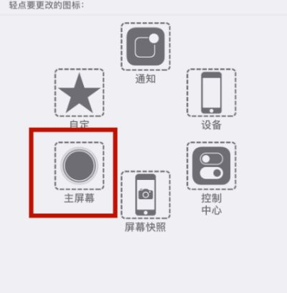 通化苹通化果维修网点分享iPhone快速返回上一级方法教程