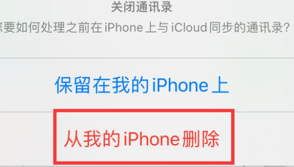 通化苹果14维修站分享iPhone14如何批量删除联系人