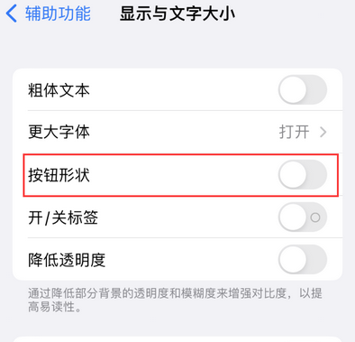 通化苹果换屏维修分享iPhone屏幕上出现方块按钮如何隐藏