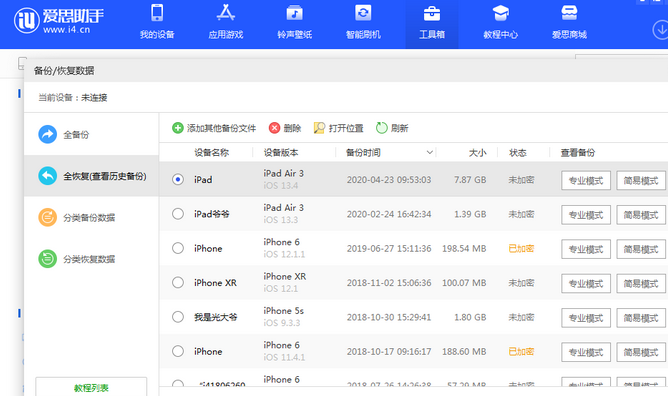 通化苹果14维修网点分享iPhone14如何增加iCloud临时免费空间