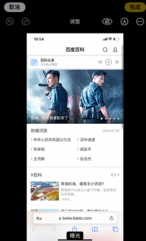 通化iPhone维修服务分享iPhone怎么批量修图