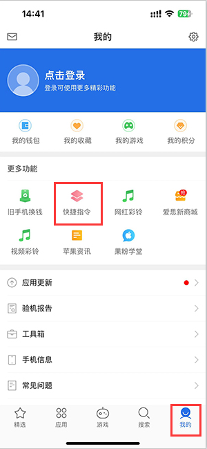 通化苹果服务中心分享iPhone的快捷指令如何使用 