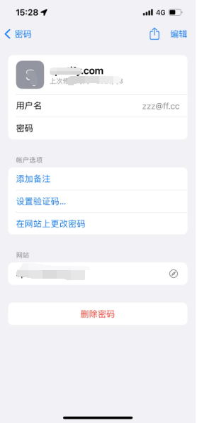 通化苹果14服务点分享iPhone14忘记APP密码快速找回方法 