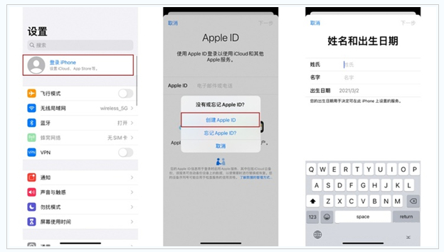 通化苹果维修网点分享:Apple ID有什么用?新手如何注册iPhone14 ID? 