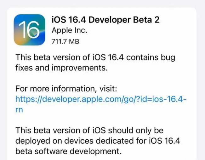 通化苹果手机维修分享：iOS16.4 Beta2升级建议 