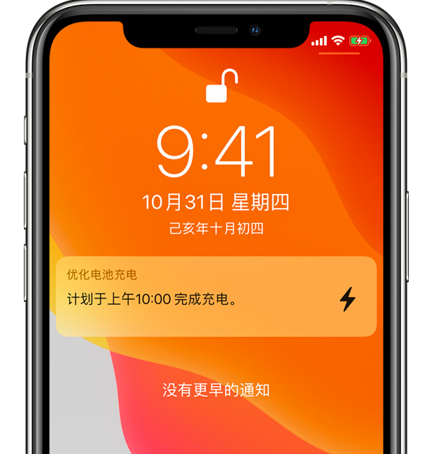 通化苹果手机维修分享iPhone 充不满电的原因 