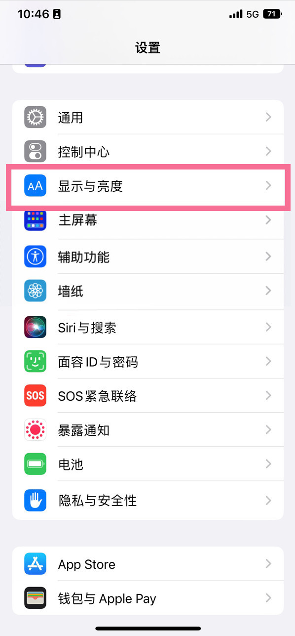 通化苹果14维修店分享iPhone14 plus如何设置护眼模式 