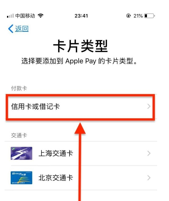 通化苹果手机维修分享使用Apple pay支付的方法 