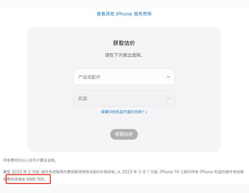 通化苹果手机维修分享建议旧iPhone机型赶紧去换电池 