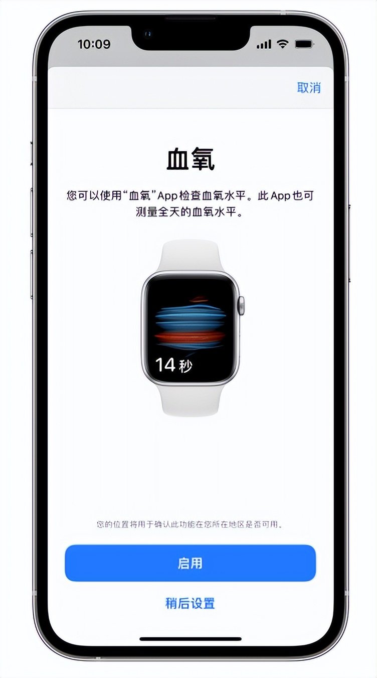 通化苹果14维修店分享使用iPhone 14 pro测血氧的方法 