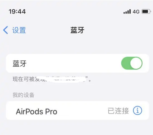 通化苹果维修网点分享AirPods Pro连接设备方法教程 