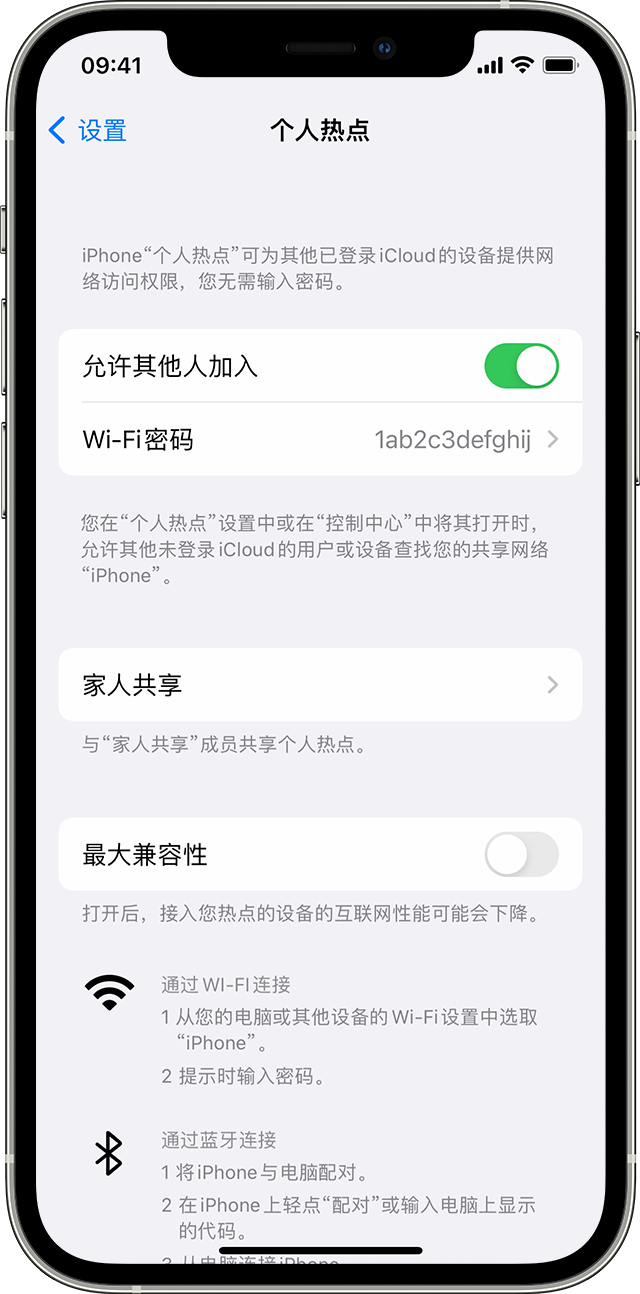 通化苹果14维修分享iPhone 14 机型无法开启或使用“个人热点”怎么办 