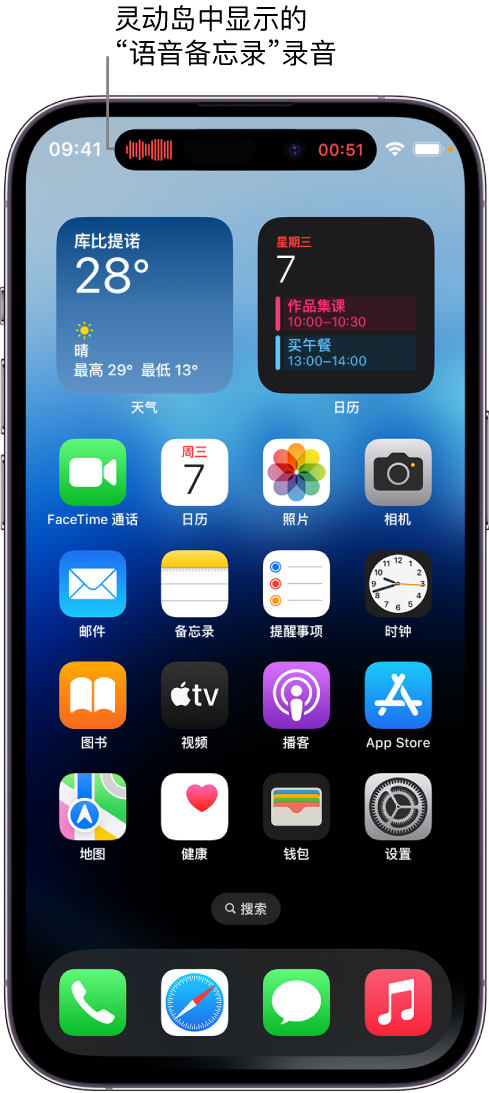 通化苹果14维修分享在 iPhone 14 Pro 机型中查看灵动岛活动和进行操作 