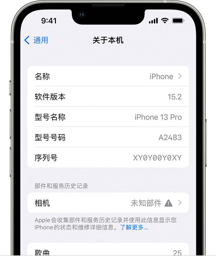 通化苹果维修分享iPhone 出现提示相机“未知部件”是什么原因？ 