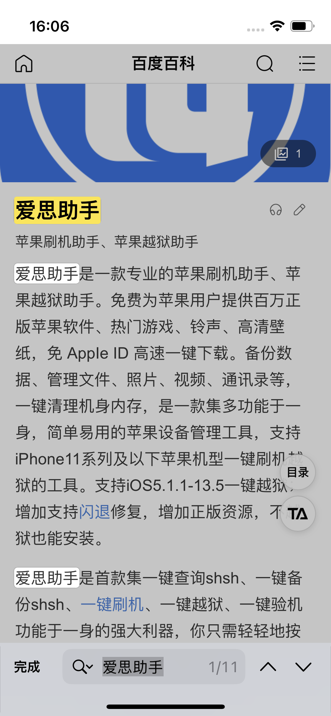 通化苹果14维修分享iPhone 14手机如何在safari浏览器中搜索关键词 