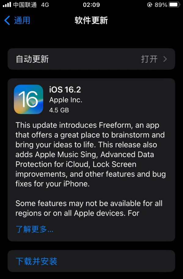 通化苹果服务网点分享为什么说iOS 16.2 RC版非常值得更新 