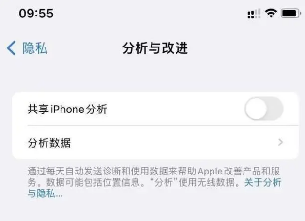 通化苹果手机维修分享iPhone如何关闭隐私追踪 