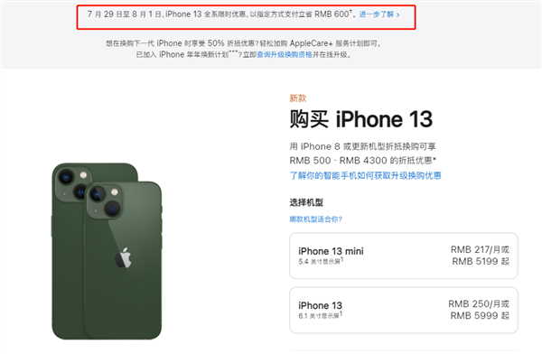 通化苹果13维修分享现在买iPhone 13划算吗 