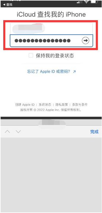 通化苹果13维修分享丢失的iPhone13关机后可以查看定位吗 