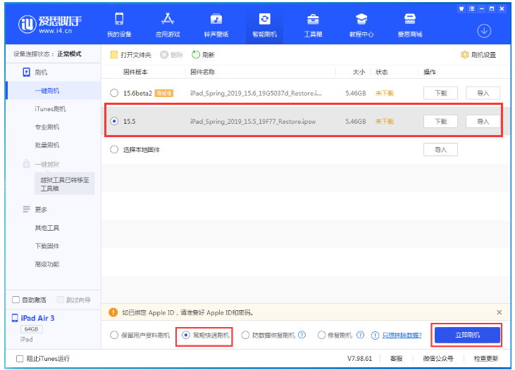 通化苹果手机维修分享iOS 16降级iOS 15.5方法教程 