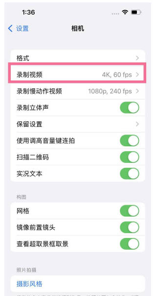 通化苹果13维修分享iPhone13怎么打开HDR视频 