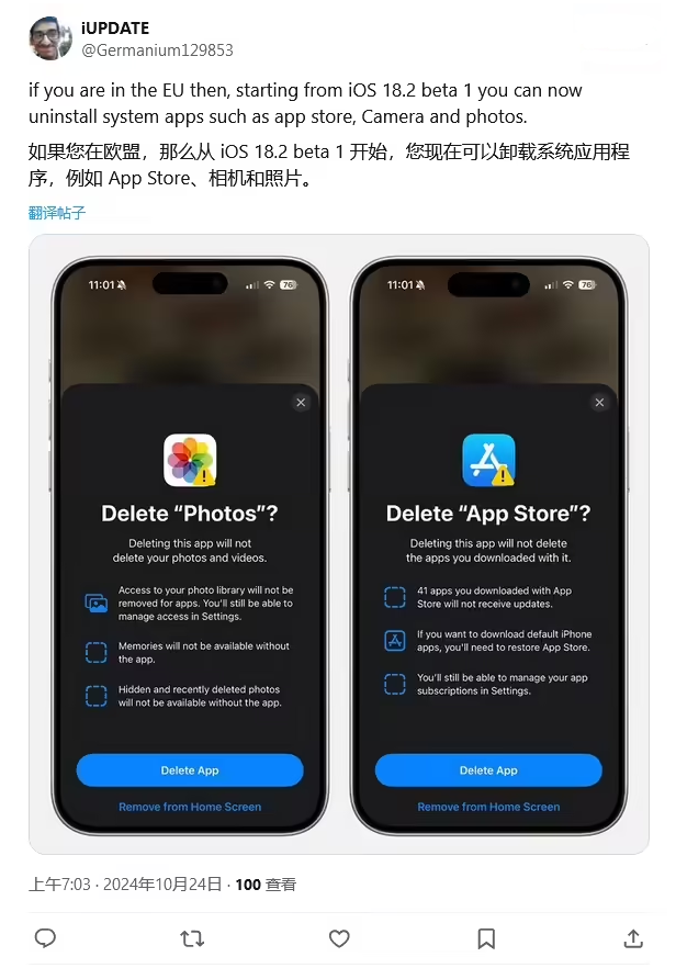 通化苹果手机维修分享iOS 18.2 支持删除 App Store 应用商店 