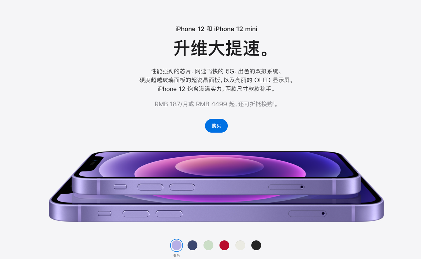 通化苹果手机维修分享 iPhone 12 系列价格降了多少 