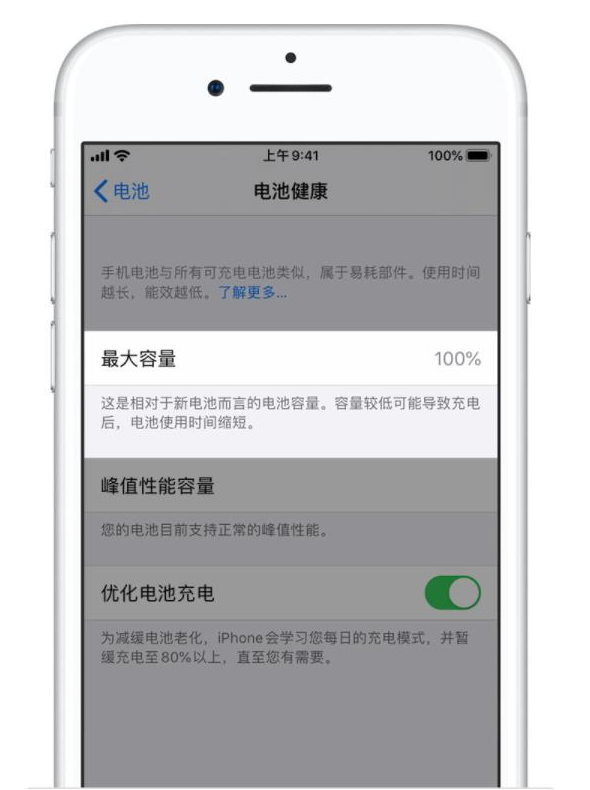 通化苹果手机维修分享iPhone电池健康度是否需要过分关注 