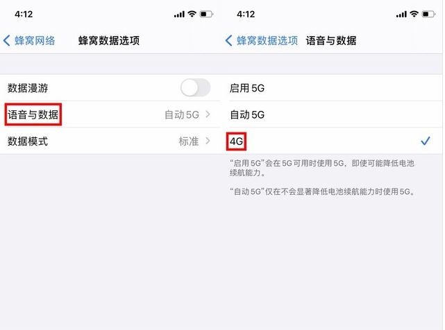 通化苹果手机维修分享iPhone使用5G更耗电吗 