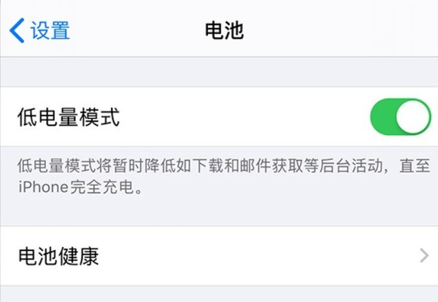 通化苹果手机维修分享苹果 iPhone 12 的省电小技巧 