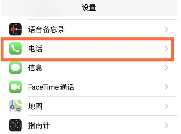 通化苹果手机维修分享iPhone12如何设置来电小窗口 