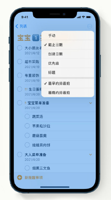 通化苹果手机维修分享iPhone 12 小技巧 