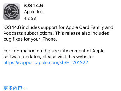 通化苹果手机维修分享iPhone5能升级iOS 14.6 RC版吗 