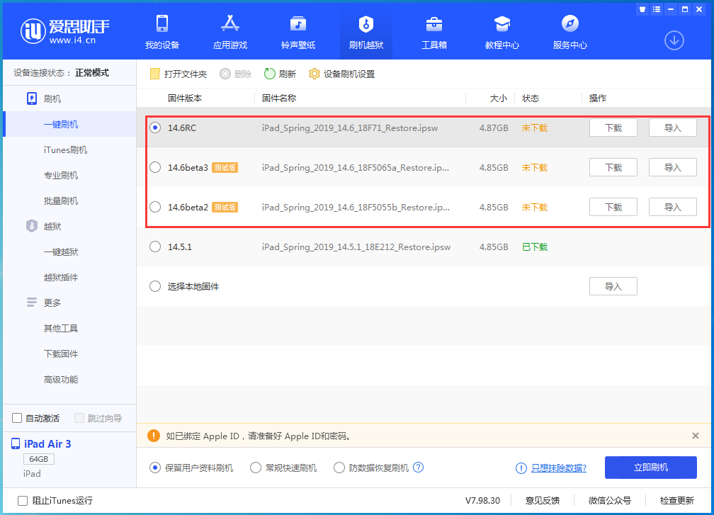 通化苹果手机维修分享升级iOS14.5.1后相机卡死怎么办 