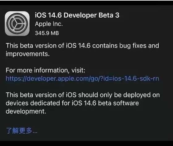 通化苹果手机维修分享iOS14.6正式版什么时候来 